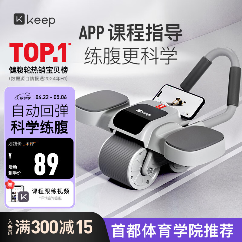 Keep专业健腹轮自动回弹肘撑腹肌轮卷腹轮健身器材-双轮冰川灰