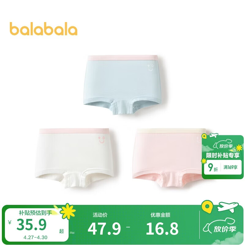 巴拉巴拉儿童内裤棉女童平角短裤小童大童四角裤不夹pp三条装209925170003