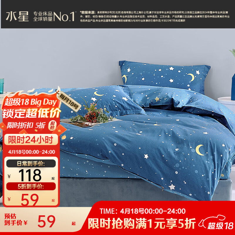 水星家纺集团出品 百丽丝被套单件 100%全棉被套 学生纯棉被罩被套 (100%全棉&amp;北欧简约系列) 星辰 150cm*210cm