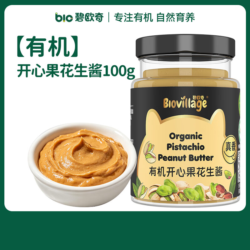 碧欧奇有机松茸酱油儿童调味料辅食无添加减盐喷头控量 【有机】开心果花生酱100g