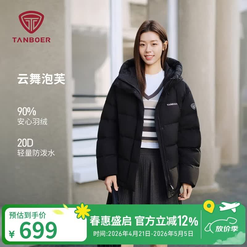 坦博尔泡芙羽绒服女短款连帽秋冬保暖外套25年新款5550322D 黑色155