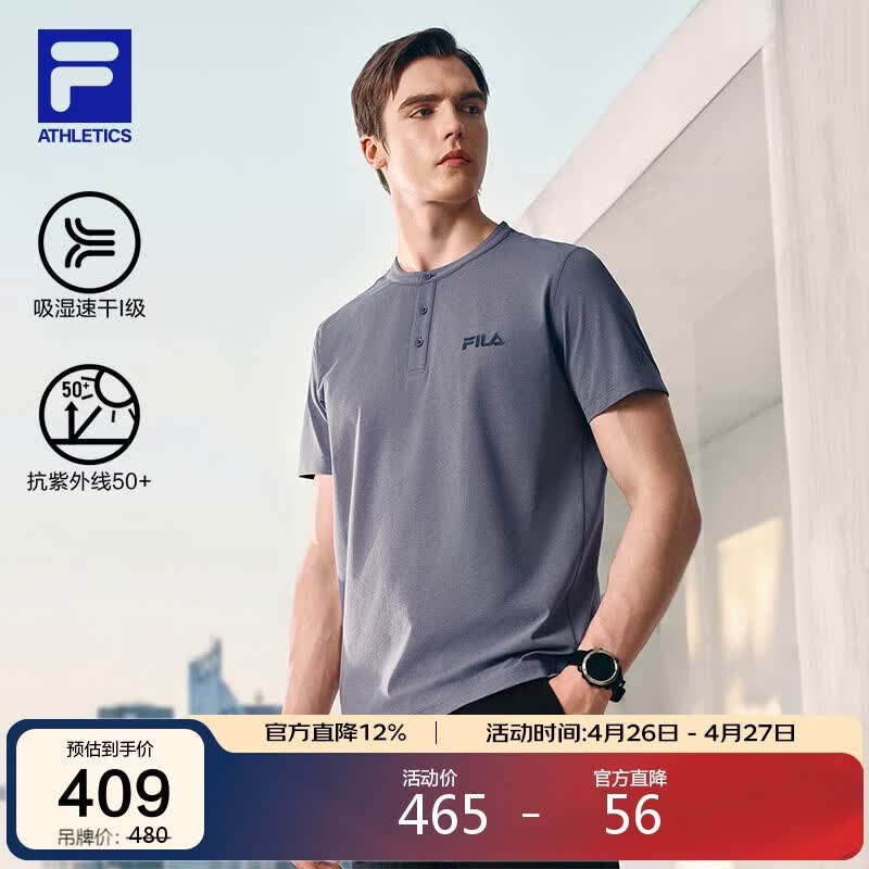 FILA斐乐亨利领速干短袖T恤2026年夏透气防晒运动健身上衣男