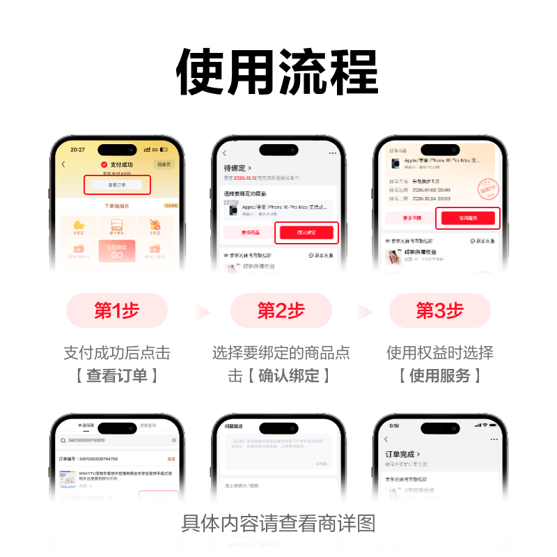 商品图片