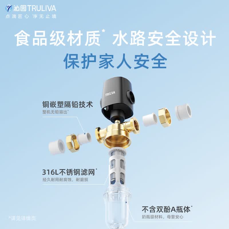 沁园（TRULIVA）10T大通量前置净水器过滤家用反冲洗防爆防冻P-O3711 全屋净水 10T/H