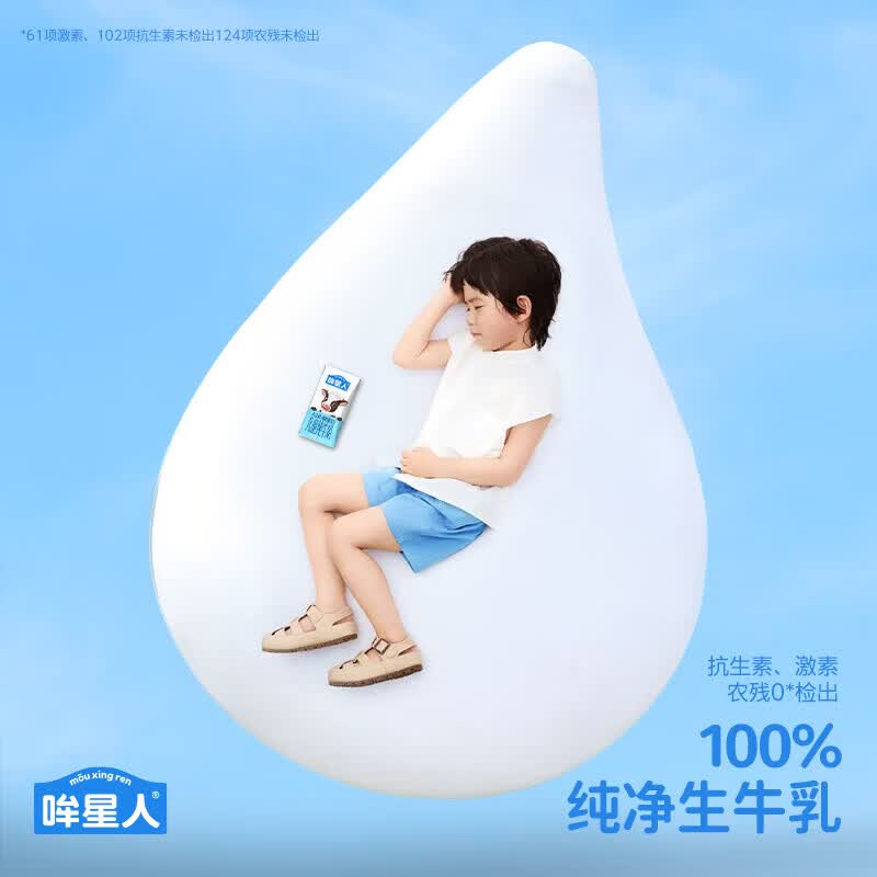 认养一头牛哞星人A2β酪蛋白儿童纯牛奶125ml*10盒 3.8g蛋白 整箱部分1月 125ml*10盒*2箱