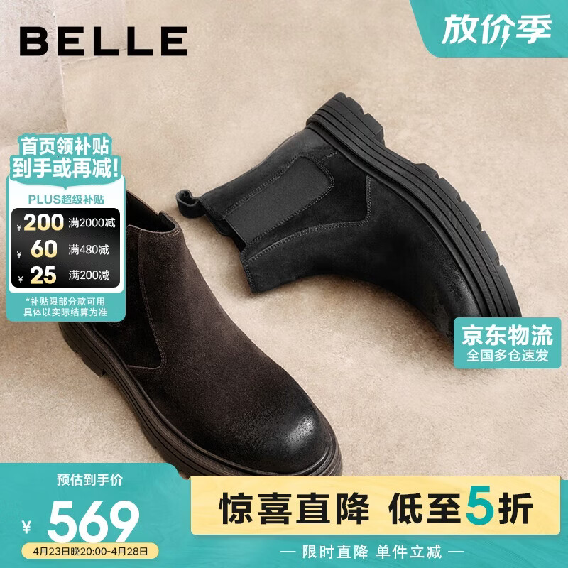 百丽张凌赫同款厚底增高切尔西靴男冬季加绒短靴8WA01DD5 黑单里 43