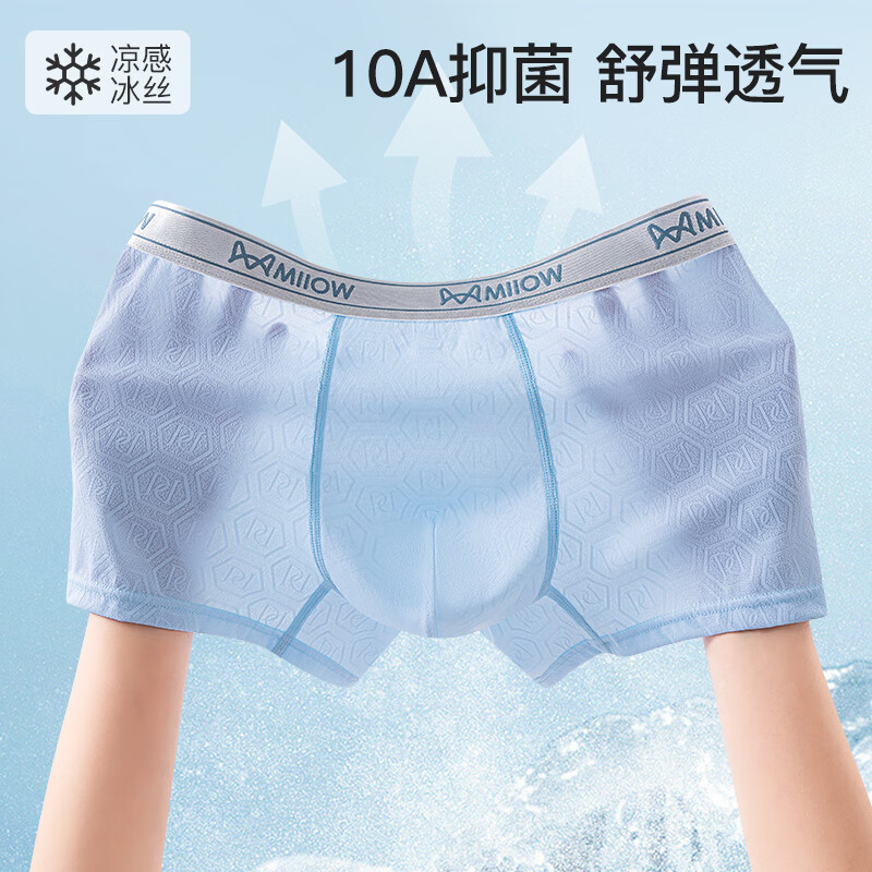 猫人男童内裤男生发育期学生初高中生夏季新款薄款儿童四角短裤 浅黄+浅绿+浅灰+浅蓝【凉感冰丝 10A蚕丝抑菌】 4条 160 (S) 建议体重50-70斤