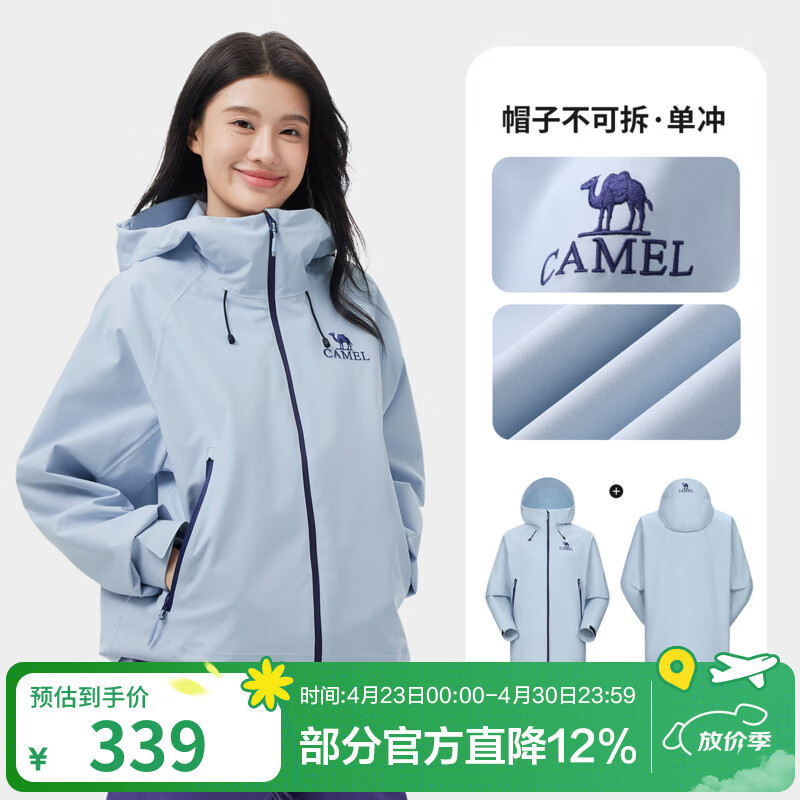 骆驼（CAMEL）【迪丽热巴同款】户外行侠硬壳冲锋衣男女中性风三防登山服 B001，远山蓝，男女同款 新色推荐 L 女拍小一码