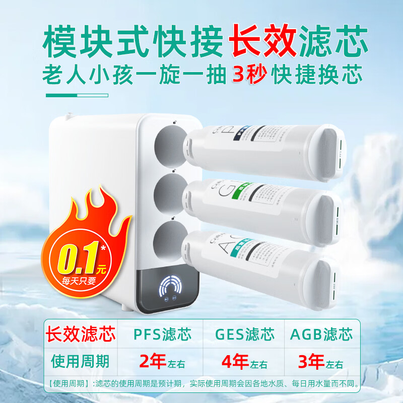 乐喝26新款净水器双出水RO反渗透直饮机家用纯水机厨房自来水过滤净水机壁挂管线机前置过滤器三件套装 G=双出水净水器+备用滤芯1套