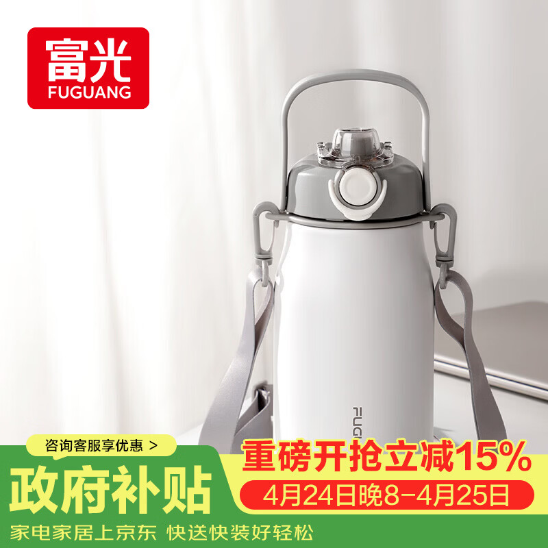 富光保温杯壶316L不锈钢超大容量水杯壶男女吸管杯户外运动杯子1300ml