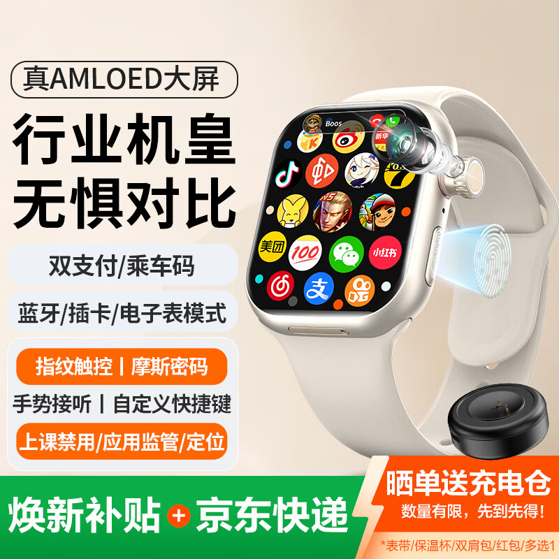 华强北智能手表S11ultra3/S10顶配版电话手表5G全网通可插卡男女成人初高中学生多功能电子手表官方新款 【钛银】S11Promax 插卡+蓝牙双模式 190°伸缩摄像头+支持抖音/游戏/小说/搜题