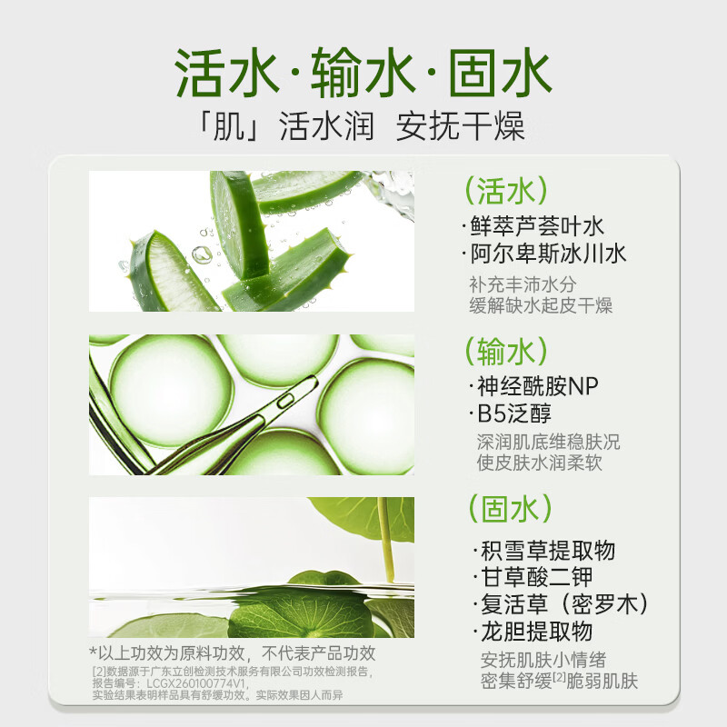 寻荟记芦荟保湿喷雾女男士补水爽肤水缓解皮肤干燥水雾细密 沁润保湿喷雾 150ml*2