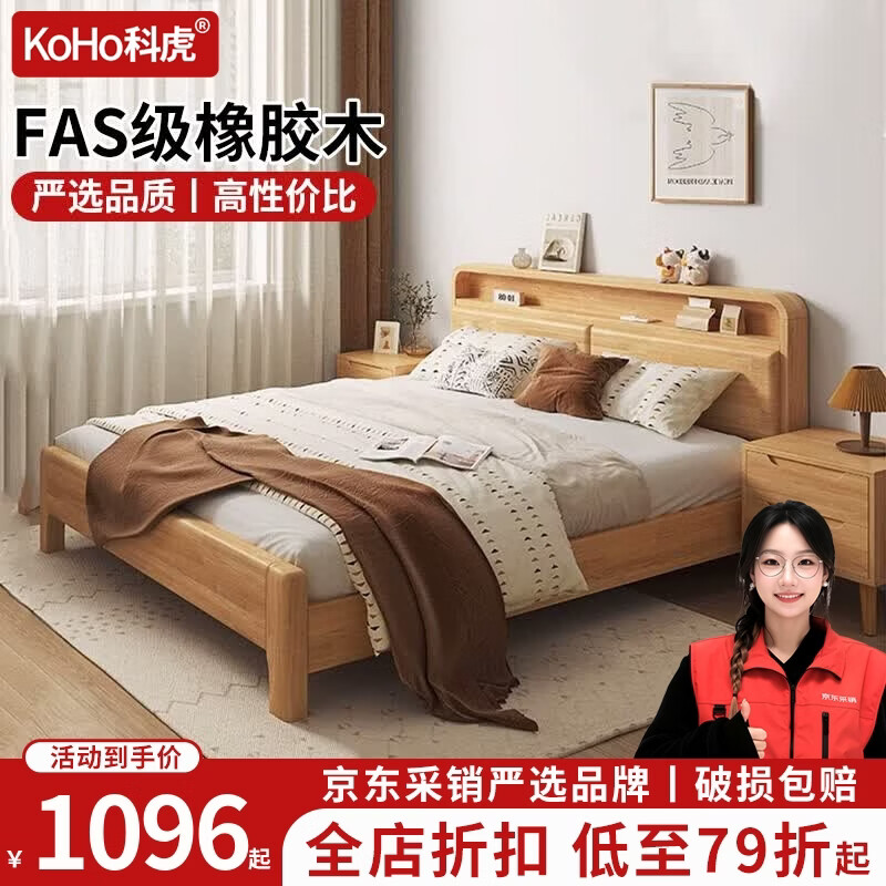 科虎【包安装】实木床1.8米x2米双人主卧大床1.5米x2米单人床架 原木色实木床【10cm椰棕垫+床头柜*1】 150*200cm 框架结构