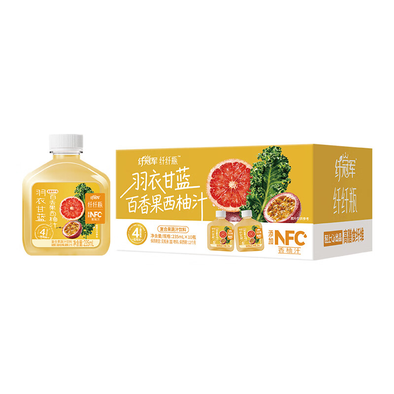 轻上芭乐油柑汁益生元含nfc饮料夏季清爽解渴 羽衣甘蓝百香果西柚汁235ml*10瓶