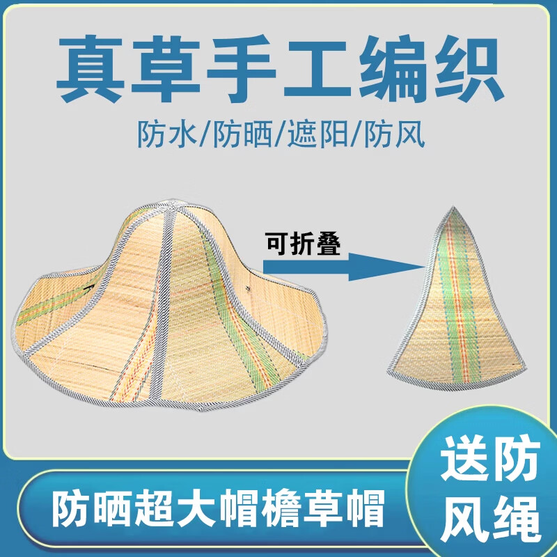 可折叠大沿草帽男女款夏天遮阳防晒太阳帽钓鱼防雨便携农民草帽 【1个装】大号46cm 折叠便携-防晒防雨