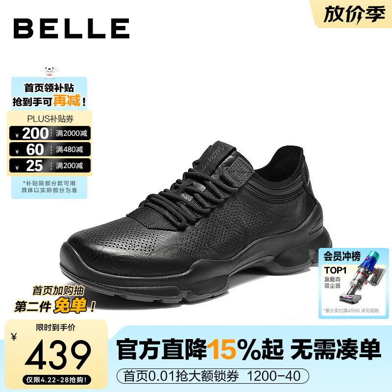 百丽厚底增高健步鞋男夏新抓纹牛皮户外透气休闲运动鞋A2215CM5 黑色-打孔 41 (255mm)