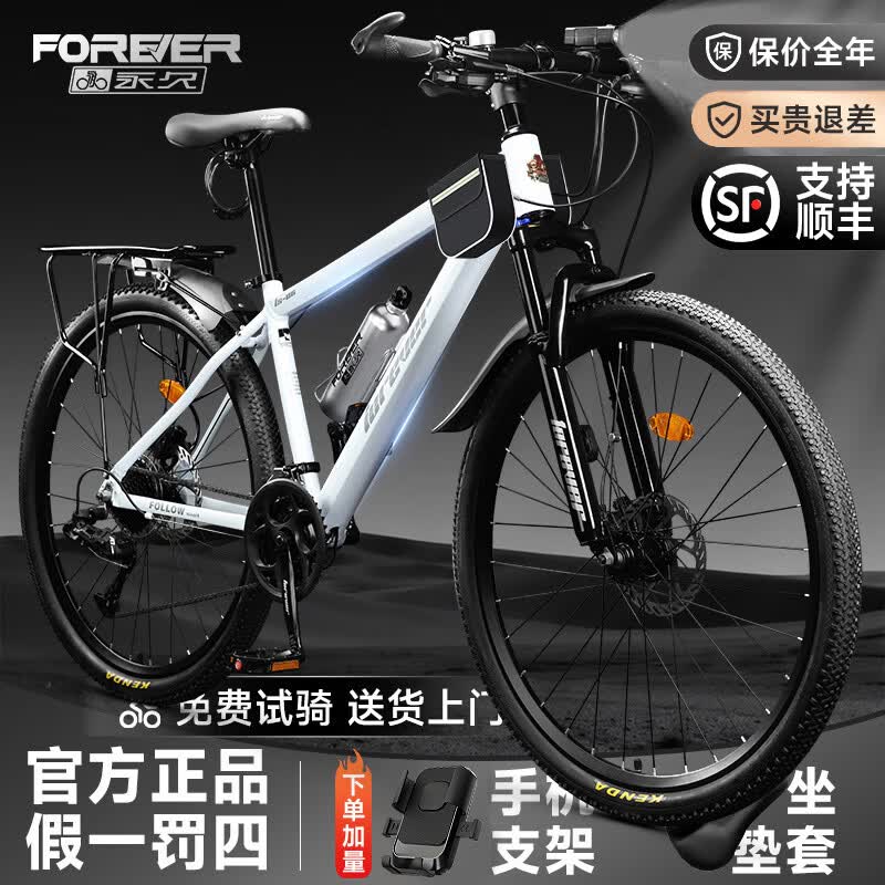 永久自行车成人山地车自行车学生男女铝合金变速公路自行车油碟单车 【铝架/全套轴承】蛟白色 24速 26寸【推荐155-185cm】