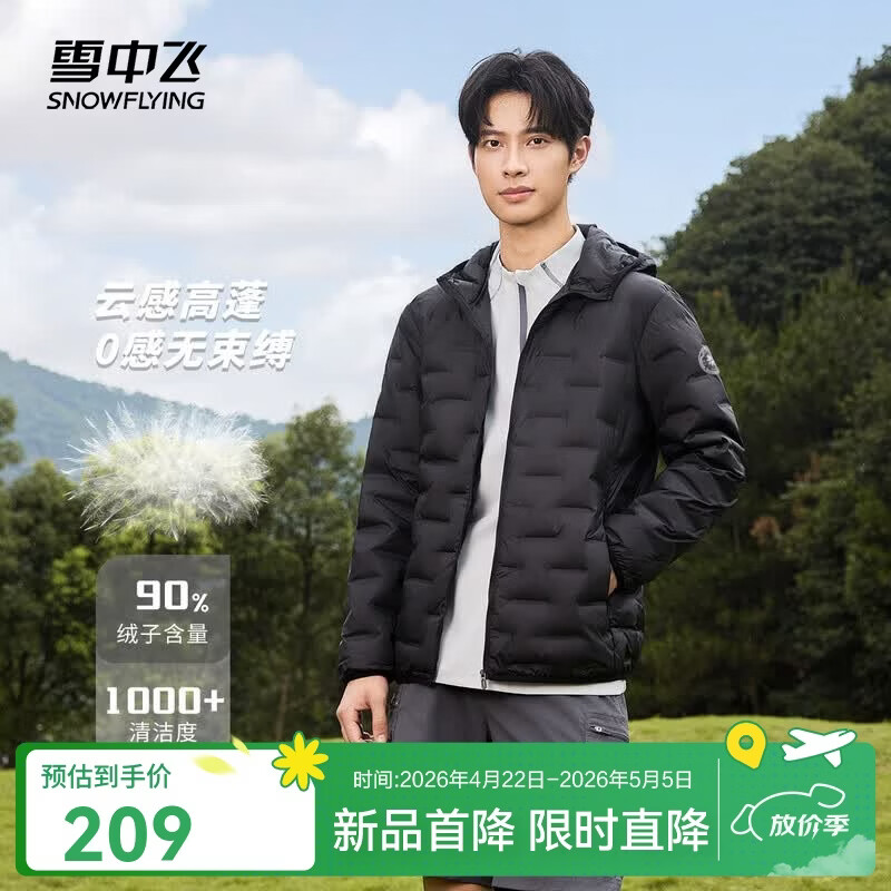 雪中飞冬季新款短款情侣设计感轻薄羽绒服男女款休闲保暖蓬松高级感 黑色|8056 L 175