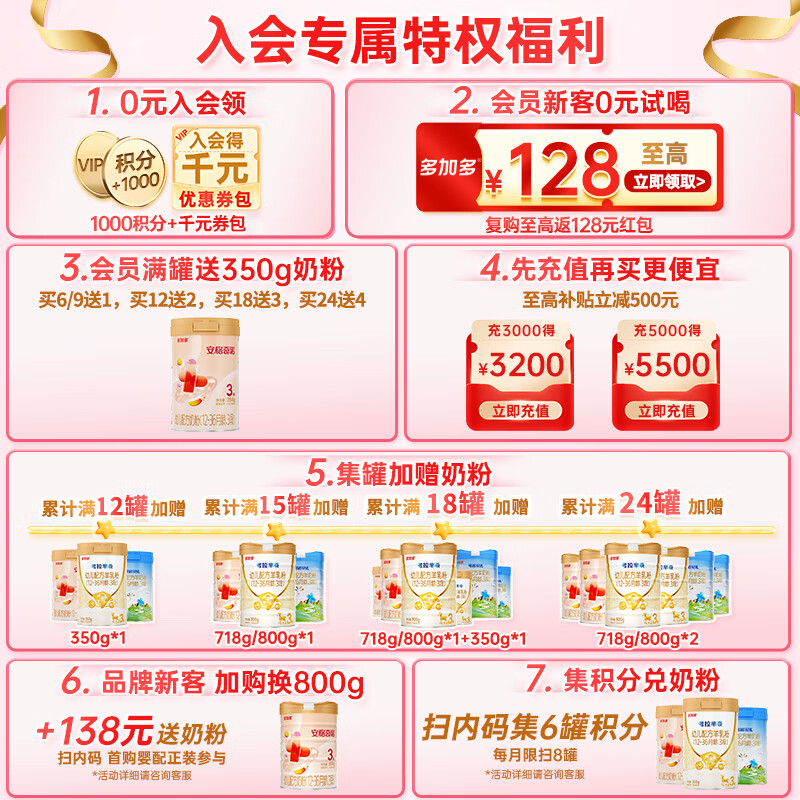 安格奇诺（Angelcino）多加多幼儿配方奶粉3段 1-3岁幼儿奶粉小分子婴幼儿3段奶粉 800g 安格3段800g*6