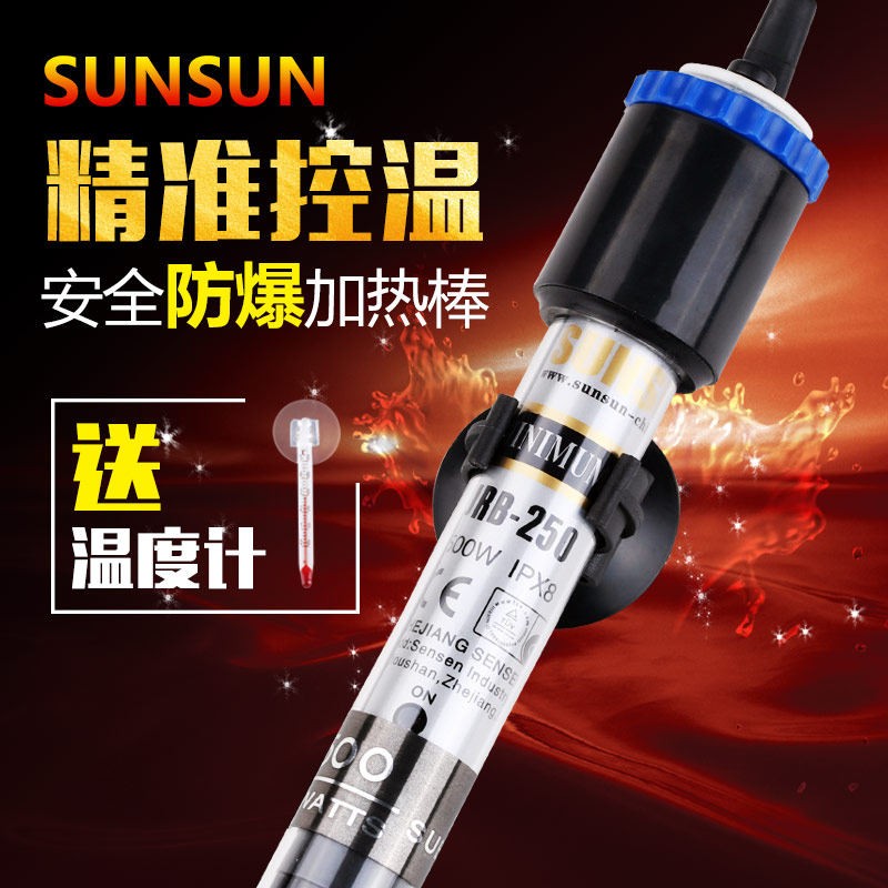 深度分析了解森森（SUNSUN）鱼缸加热棒怎么样好不好？口碑真实揭秘