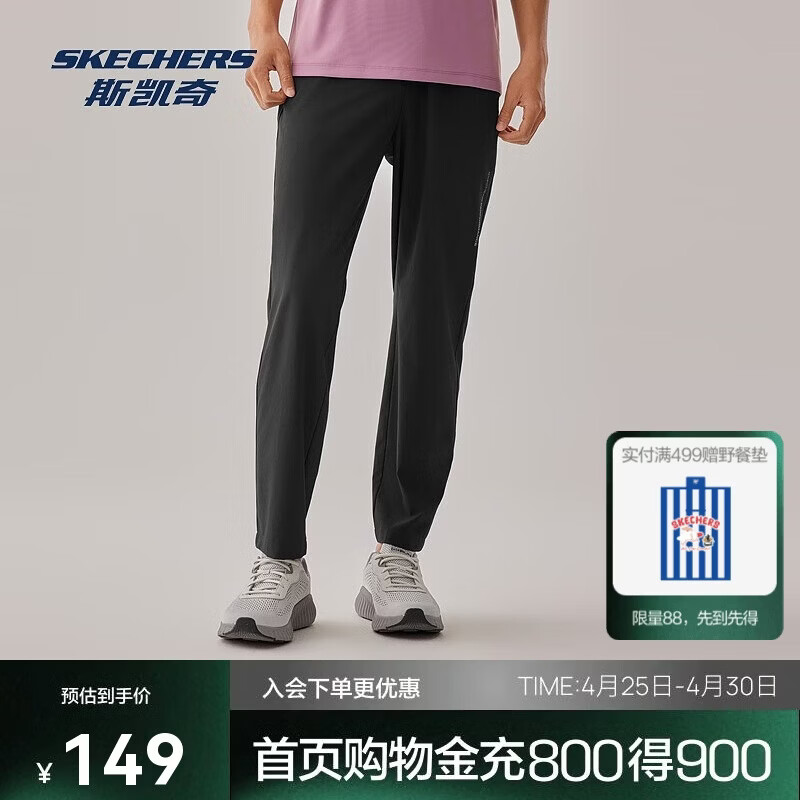 斯凯奇男子春季速干凉感长裤舒适宽松休闲运动裤P225M186