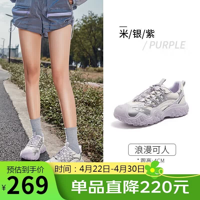 骆驼（CAMEL）【王俊凯同款】登山鞋女机甲户外丑萌鞋 L25M202007 米/银/紫 39
