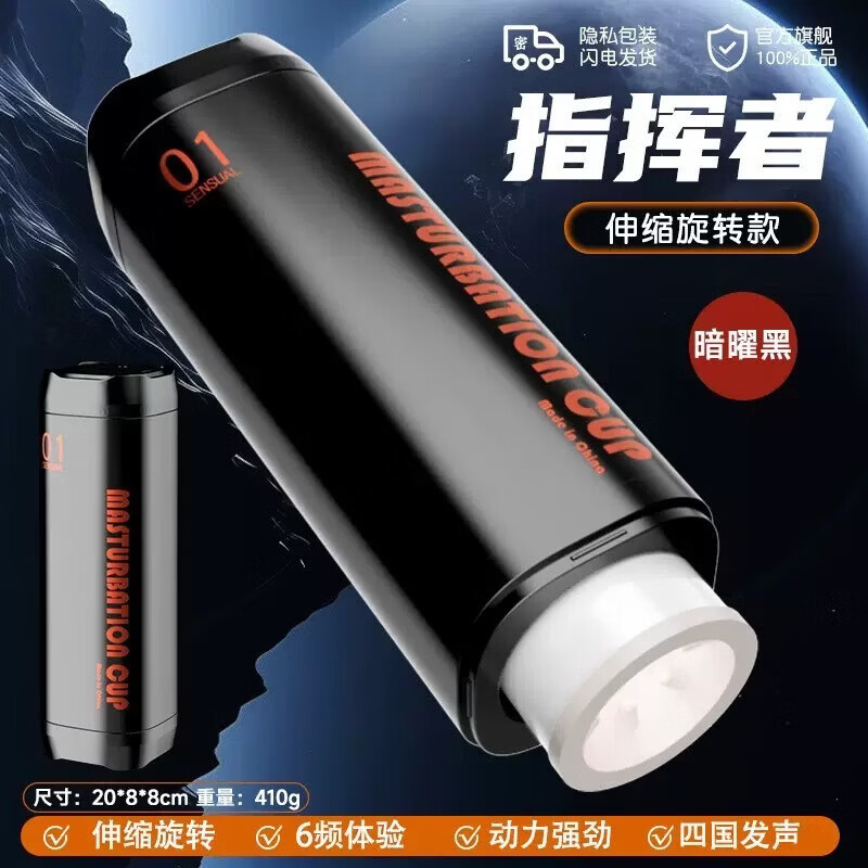 久爱（JIUAI）全自动伸缩电动飞机杯男杯成人情趣用品可硅胶自玩具 指挥者-伸缩旋转黑色(四国发音)