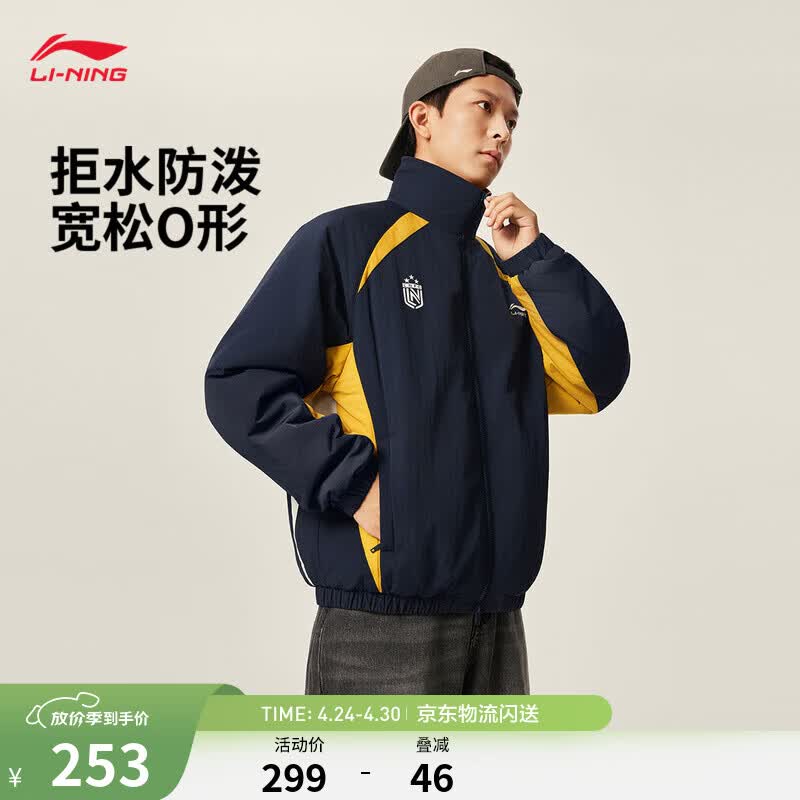 李宁防风防泼水棉夹克男女同款新春新年款秋冬季时尚百搭宽松运动外套 深海军蓝/矿物黄-2 S