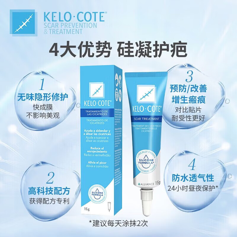 芭克美国疤克膏疤痕专用凝胶修复双眼皮剖腹产去疤防增生巴克 15g #1#