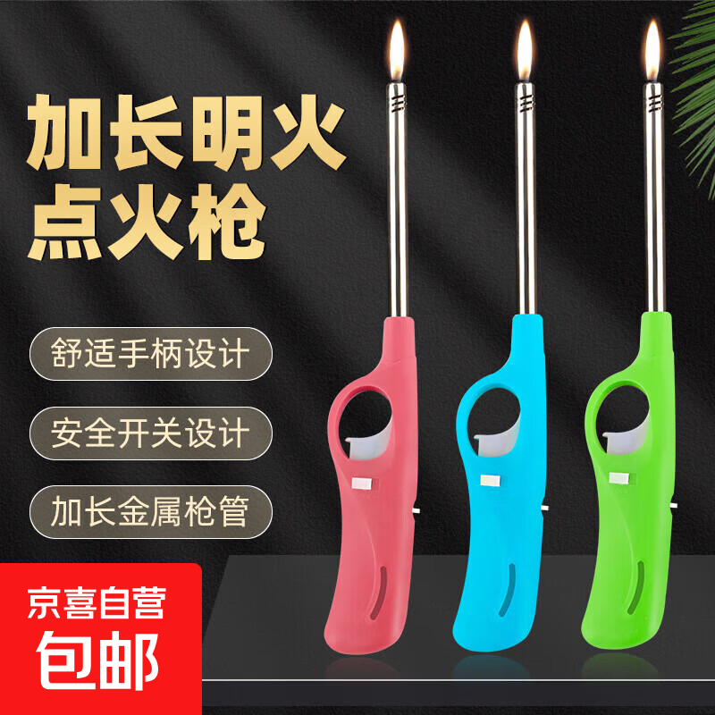 加长点火枪打火机电子点火器厨房天然气气灶家用户外烧烤点火棒 加长点火器【一支装】 颜色随机