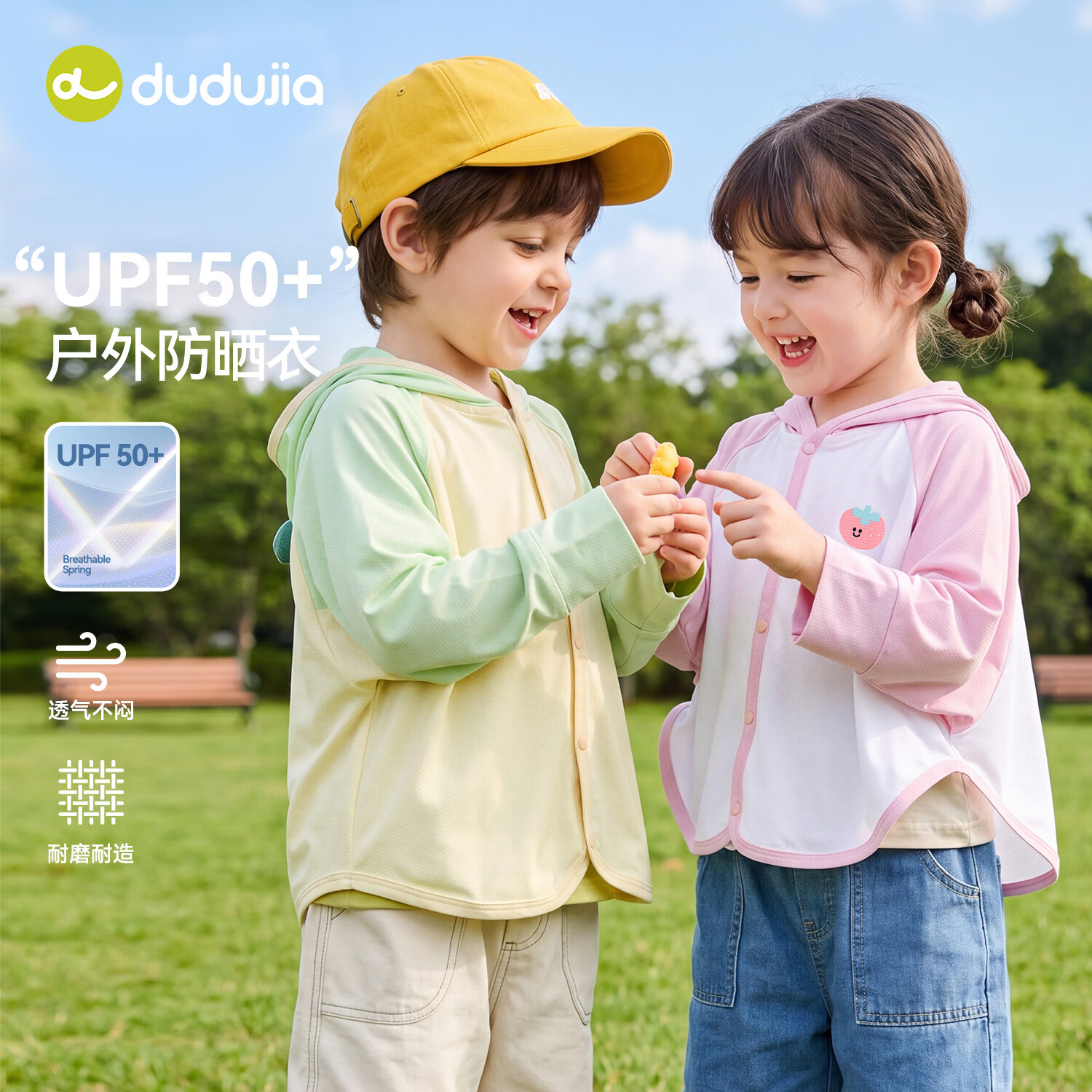 嘟嘟家【UPF50+】儿童防晒衣夏季男童夏装外套薄款女童遮阳服宝宝皮肤衣 鸡尾酒绿 90