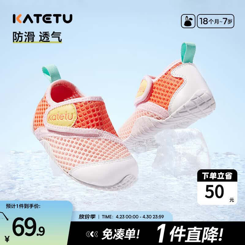 卡特兔学步鞋童鞋男童春夏女童洞洞鞋软底网面宝宝鞋透气幼儿园室内鞋 橙粉白 23 内长14.0cm 脚长13.0-13.5