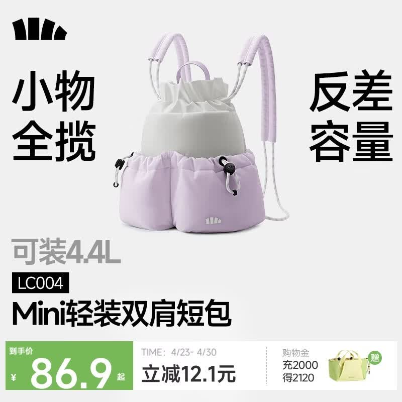 蕉下（beneunder）女包2026新款包包女包轻便双肩包背包通勤迷你双肩包包礼物送女生