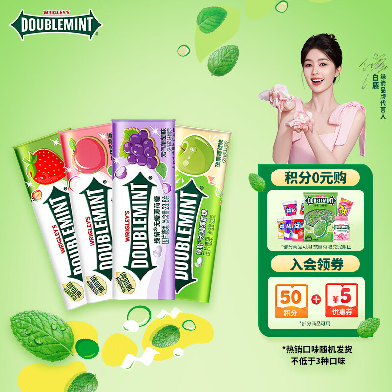 绿箭 无糖薄荷糖 约35粒23.8g*4瓶 清新口气糖 休闲零食【明星同款】