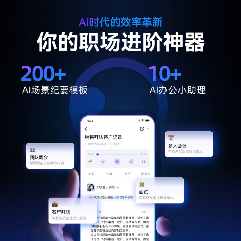 钉钉talk a1智能ai录音卡片转文字会议纪要录音笔DingTalk a1分析记录总结翻译神器设备录音豆机 BX41 暮夜黑+磁吸套 旗舰版每月1300分钟语音权益