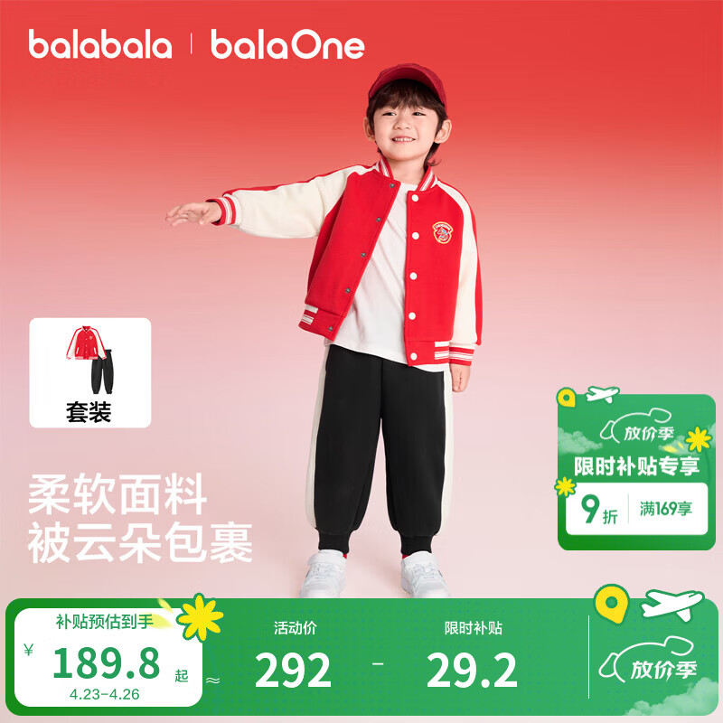 巴拉巴拉童装儿童套装男童2026新款春秋装棒球服红色拜年服活力衣服潮 红黑色调00369 140
