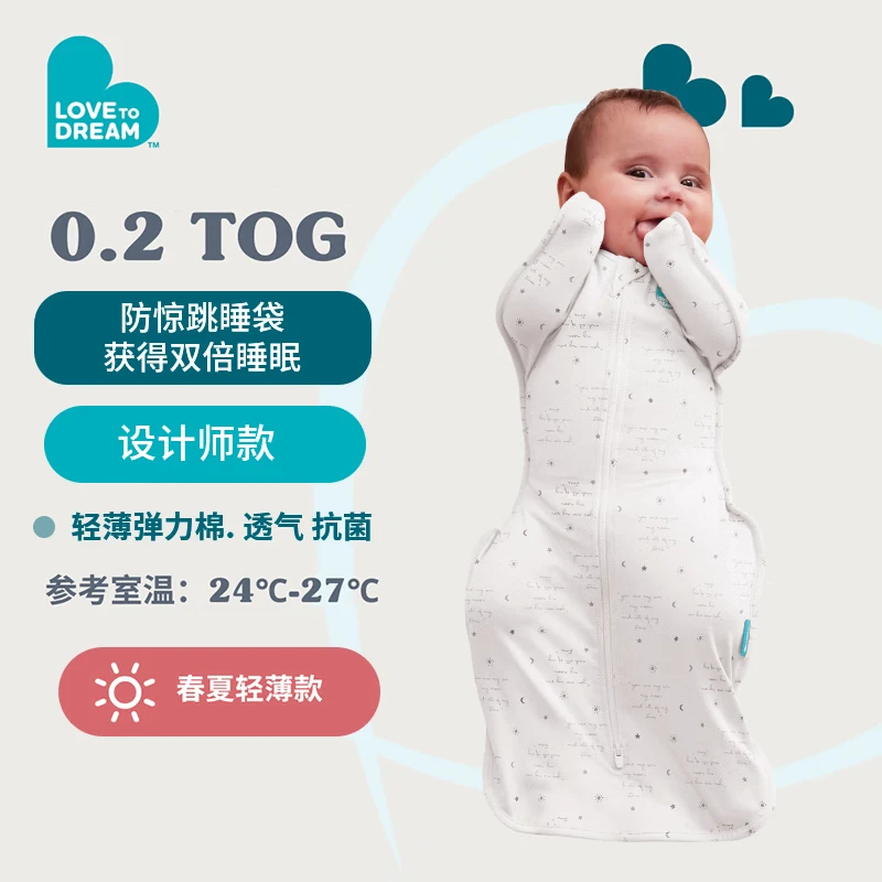 LOVE TO dream新生儿防惊跳睡袋婴儿睡袋弹力棉防踢被儿童投降式襁褓宝宝睡袋 【可拆袖】木马梦琪 轻薄款0.2tog M码：8-15斤（约3-6个月）