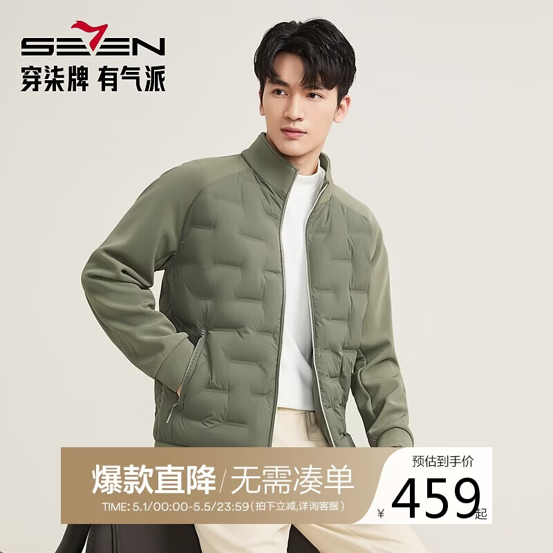 柒牌【RDS责任羽绒认证】立领羽绒服白鸭绒抗皱保暖微弹拼接外套