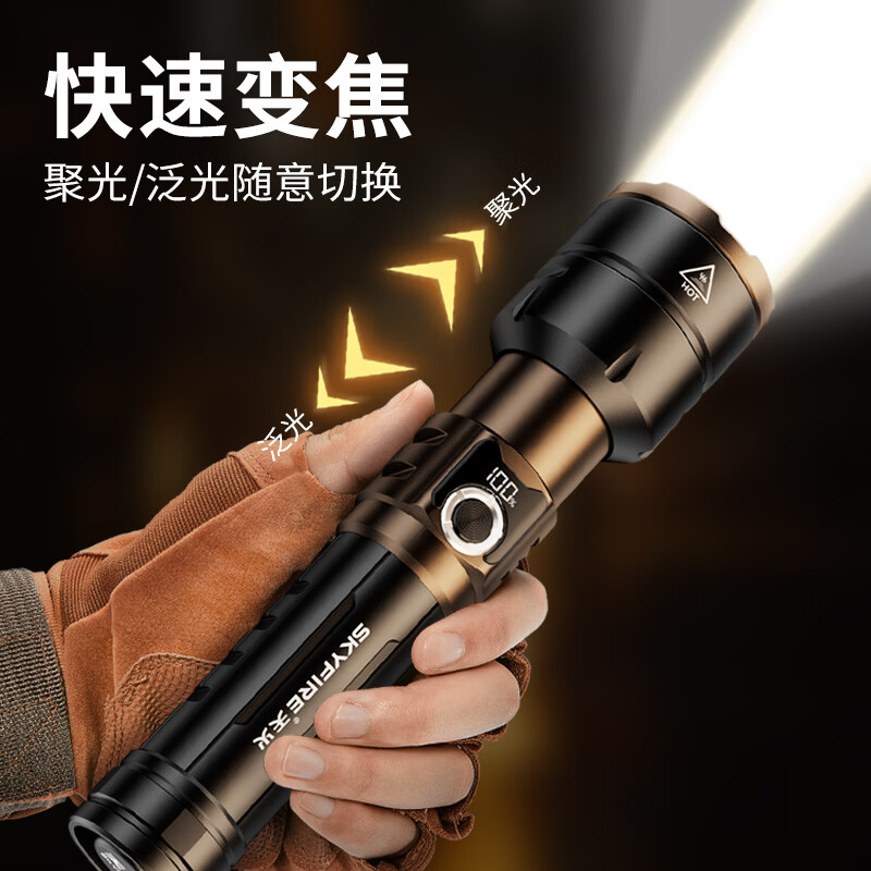 天火强光手电筒户外爬山巡逻家用超长续航苍龙小型便携式充电照明灯 四千毫安丨极影黑铜色丨聚焦可燃火