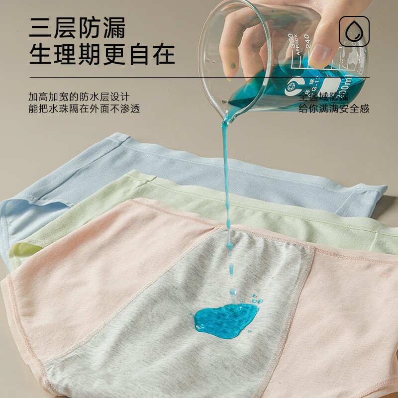 欧迪芬生理期内裤女士纯棉无痕加长裆月经期防侧漏三角短裤2026新款3条 胭红+浅灰+浅绿 2XL 【推荐140-160斤】