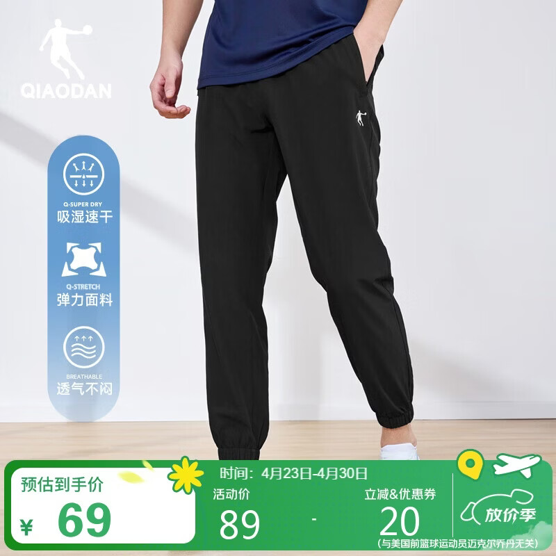 乔丹裤子男薄款吸湿速干裤春季束脚运动长裤男士拉链冰丝休闲裤子男