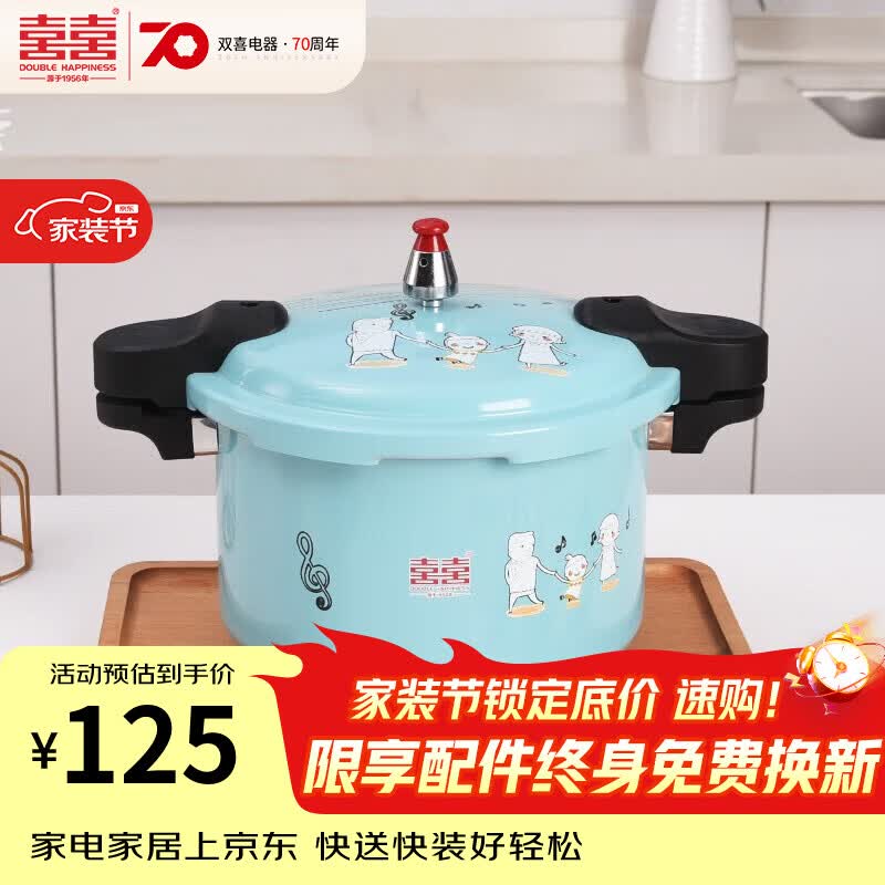 双喜 高压锅微压锅麦饭石不粘压力锅燃气电磁炉通用家用迷你小煮粥锅 加高款4.5L/2-3人 20cm