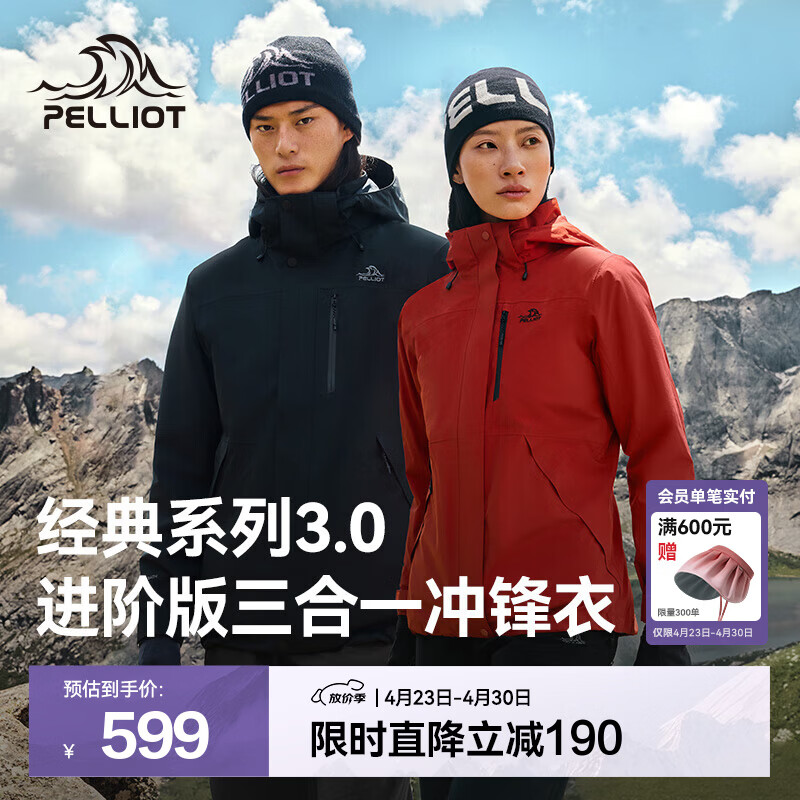 伯希和（Pelliot）【经典3.0山野】冲锋衣三合一男女春夏季户外防风防水登山外套 【简约百搭】男漫暮黑 | 配置升级 2XL