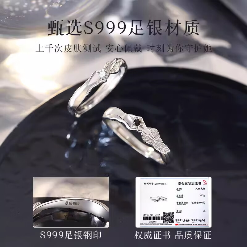 JIUZUANCAI999足银时尚星夜情侣对戒指高档纯银饰品情人节520送男女友礼物 【星夜戒指】男女一对【真爱礼盒+999证书】