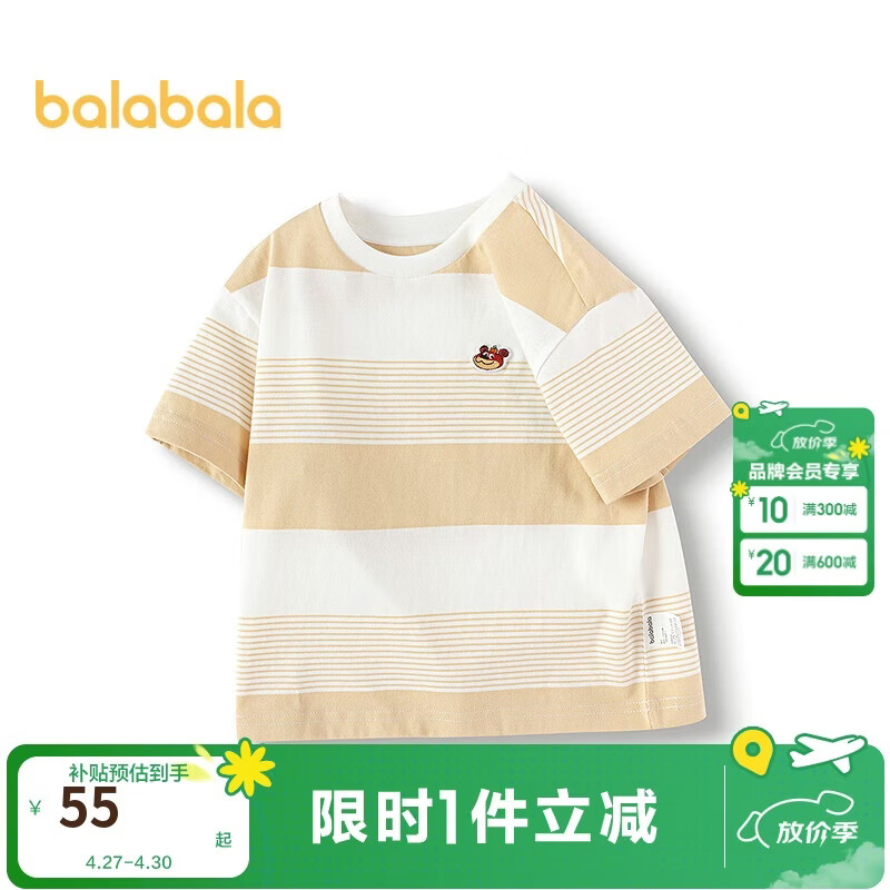 巴拉巴拉童装儿童t恤男童短袖女童宝宝上衣2025夏季吸湿速干208225117222