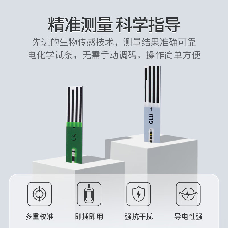 CONTEC康泰血糖仪尿酸测试仪医用家用一机双测血糖尿酸仪20G检测仪器械 50血糖试纸+25尿酸试纸+机器【升级版套装】