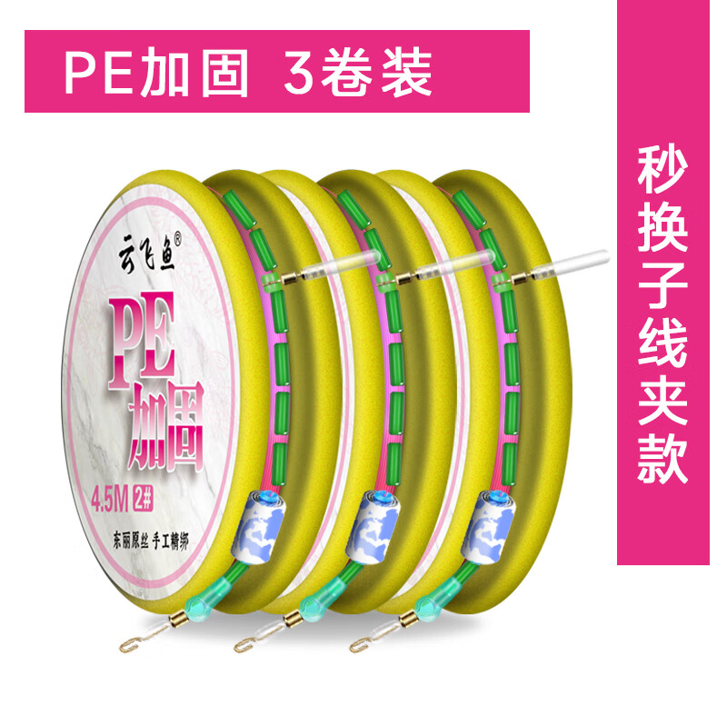 shark 源之源钓鱼主成品绑好套装高端竞技尼龙鱼线东丽线pe加固旗舰