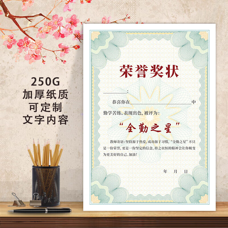 内容打卡星每周之星荣誉奖状加厚纸质通用模板创意小清新 全勤之星