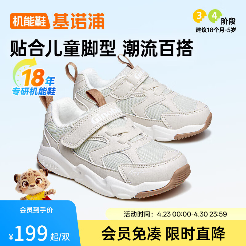 基诺浦宝宝学步鞋 春秋儿童时尚运动机能鞋 软底透气儿童男女童鞋GW1612 月光灰 27.5 175mm 适合脚长176-180mm
