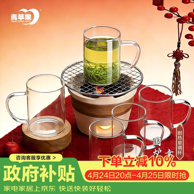 青苹果高硼硅玻璃杯340ml6只装 可加热围炉煮茶带把水杯泡茶杯牛奶杯